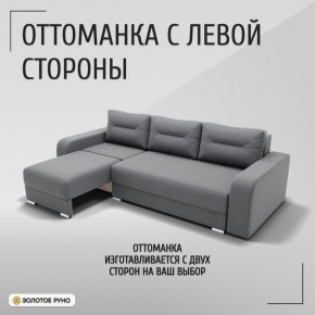 Диван Модерн-2 (НПБ) с выдвижной оттоманкой в Игриме - igrim.mebel24.online | фото 5