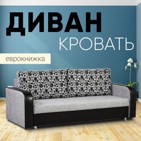 Диван прямой Юпитер 2 Аслан серый (ППУ) в Игриме - igrim.mebel24.online | фото