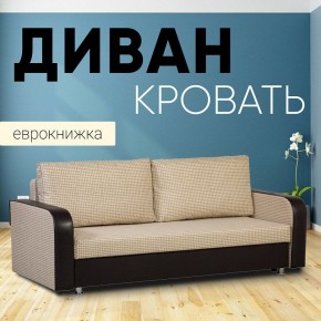 Диван прямой Юпитер 2 (Боннель) в Игриме - igrim.mebel24.online | фото