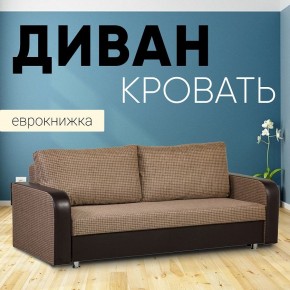 Диван прямой Юпитер 2 Ратибор темный (ППУ) в Игриме - igrim.mebel24.online | фото