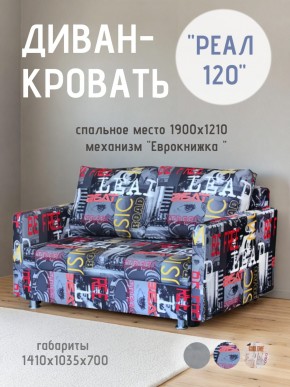 Диван Реал 120 (Принт "MUSIC") в Игриме - igrim.mebel24.online | фото