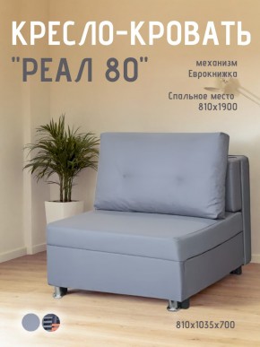 Диван Реал 80 без подлокотников (Балтик Грей) в Игриме - igrim.mebel24.online | фото