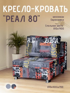Диван Реал 80 без подлокотников (Принт "MUSIC") в Игриме - igrim.mebel24.online | фото