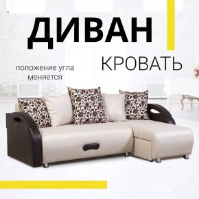 Диван угловой Юпитер Аслан бежевый (ППУ) в Игриме - igrim.mebel24.online | фото