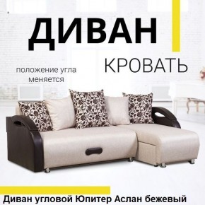 Диван угловой Юпитер (Боннель) в Игриме - igrim.mebel24.online | фото 2