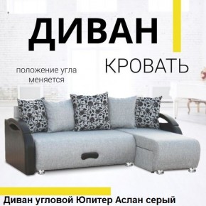 Диван угловой Юпитер (Боннель) в Игриме - igrim.mebel24.online | фото 3