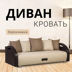 Диван Юпитер Ратибор светлый (ППУ) в Игриме - igrim.mebel24.online | фото