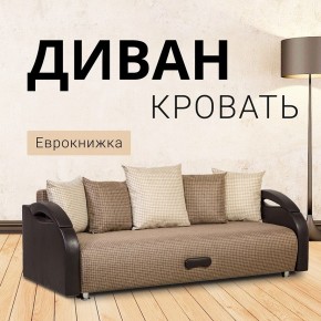 Диван Юпитер Ратибор темный (ППУ) в Игриме - igrim.mebel24.online | фото