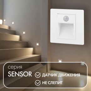 DK1020-WH Светильник встраиваемый в стену c датчиком движения, IP 20, LED 3000, 1 Вт, белый, пластик в Игриме - igrim.mebel24.online | фото 2