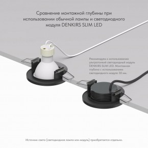 DK2030-BK Встраиваемый светильник, IP 20, 50 Вт, GU10, черный, алюминий в Игриме - igrim.mebel24.online | фото 4