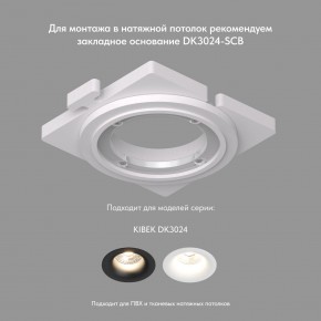 DK3024-WH Встраиваемый светильник, IP 20, 10 Вт, GU5.3, LED, белый, пластик в Игриме - igrim.mebel24.online | фото 7