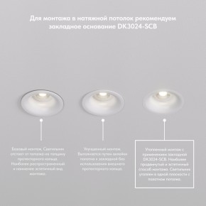 DK3024-WH Встраиваемый светильник, IP 20, 10 Вт, GU5.3, LED, белый, пластик в Игриме - igrim.mebel24.online | фото 8