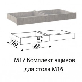 Дуглас (подростковая) М16 Стол прямой + М17 Комплект ящиков в Игриме - igrim.mebel24.online | фото 4