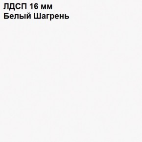 ЭЙР прихожая (модульная) Белый Шагрень в Игриме - igrim.mebel24.online | фото 12