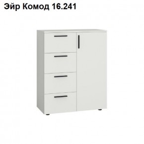 ЭЙР прихожая (модульная) Белый Шагрень в Игриме - igrim.mebel24.online | фото 8