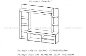 ЛЕГЕНДА-2 Гостиная (ЦРК.ЛГД.02) в Игриме - igrim.mebel24.online | фото 2