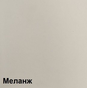 КАЛИПСО Гостиная модульная (Меланж) в Игриме - igrim.mebel24.online | фото 5
