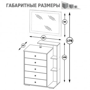 Камелия Комод + Зеркало, цвет белый, ШхГхВ 80х46,8х178 см., НЕ универсальная сборка в Игриме - igrim.mebel24.online | фото 6