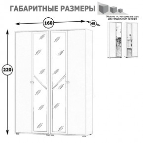 Камелия Шкаф 4-х створчатый, цвет белый, ШхГхВ 160х48х220 см., универсальная сборка, можно использовать как два отдельных шкафа в Игриме - igrim.mebel24.online | фото 4