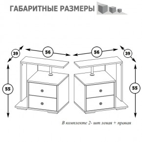 Камелия Тумба прикроватная - комплект из 2 шт.(левая + правая), цвет венге/дуб лоредо, ШхГхВ 56х39х55,2 + 56х39х55,2 см. в Игриме - igrim.mebel24.online | фото 4