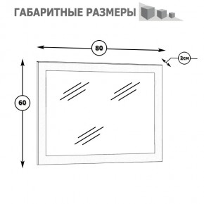 Камелия Зеркало, цвет белый, ШхГхВ 80х2х60 см.(подходит от спальни Сакура) в Игриме - igrim.mebel24.online | фото 2