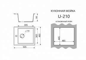 Каменная мойка ULSTONE U-210 (505х465) в Игриме - igrim.mebel24.online | фото 3