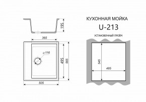 Каменная мойка ULSTONE U-213 (565х505) в Игриме - igrim.mebel24.online | фото 2