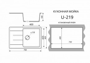Каменная мойка ULSTONE U-219 (755х505) в Игриме - igrim.mebel24.online | фото 2