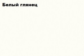 КИМ Шкаф с подсветкой (белый) в Игриме - igrim.mebel24.online | фото 5