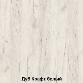 Комод подростковая Антилия (Дуб Крафт белый/Белый глянец) в Игриме - igrim.mebel24.online | фото 2