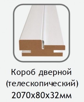 Короб дверной белый (телескопический) 2070х80х32 в Игриме - igrim.mebel24.online | фото