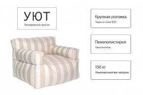 Кресло бескаркасное Уют полоса в Игриме - igrim.mebel24.online | фото 10