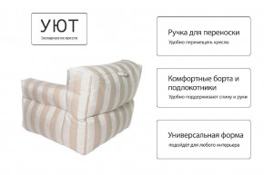 Кресло бескаркасное Уют полоса в Игриме - igrim.mebel24.online | фото 8