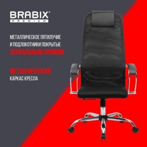 Кресло BRABIX PREMIUM "Ultimate EX-800" хром, плотная двойная сетка Х2, черное, 532911 в Игриме - igrim.mebel24.online | фото 4
