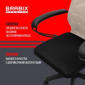 Кресло BRABIX PREMIUM "Ultimate EX-800" пластик, плотная двойная сетка Х2, черное/бежевое, 532916 в Игриме - igrim.mebel24.online | фото 4
