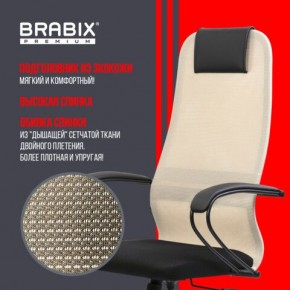 Кресло BRABIX PREMIUM "Ultimate EX-800" пластик, плотная двойная сетка Х2, черное/бежевое, 532916 в Игриме - igrim.mebel24.online | фото 7