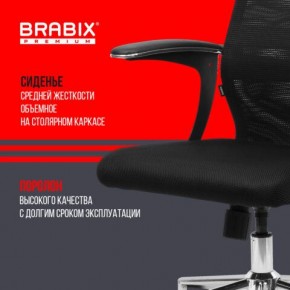 Кресло BRABIX PREMIUM "Ultimate EX-801" хром, плотная двойная сетка Х2, черное, 532917 в Игриме - igrim.mebel24.online | фото 5