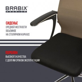 Кресло BRABIX PREMIUM "Ultimate EX-801" хром, плотная двойная сетка Х2, черное/коричневое, 532920 в Игриме - igrim.mebel24.online | фото 3