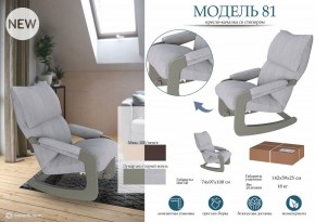 Кресло-качалка Модель 81 в Игриме - igrim.mebel24.online | фото 3