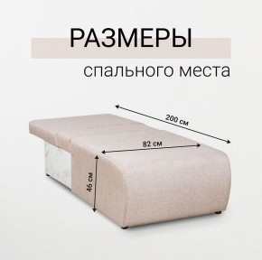 Кресло-кровать Нептун Аслан бежевый в Игриме - igrim.mebel24.online | фото 3