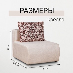 Кресло-кровать Нептун Аслан бежевый в Игриме - igrim.mebel24.online | фото 5