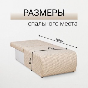 Кресло-кровать Нептун Ратибор светлый в Игриме - igrim.mebel24.online | фото 5