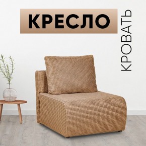 Кресло-кровать Нептун Ратибор темный в Игриме - igrim.mebel24.online | фото