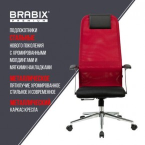 Кресло офисное BRABIX PREMIUM "Ultimate EX-801" хром, плотная двойная сетка Х2, черное/красное, 532921 в Игриме - igrim.mebel24.online | фото 7