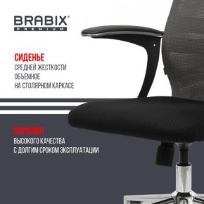 Кресло офисное BRABIX PREMIUM "Ultimate EX-801" хром, плотная двойная сетка Х2, черное/серое, 532918 в Игриме - igrim.mebel24.online | фото 9