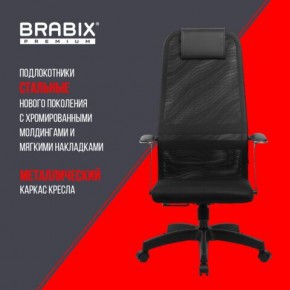 Кресло офисное BRABIX PREMIUM "Ultimate EX-801" пластик, плотная двойная сетка Х2, черное, 532922 в Игриме - igrim.mebel24.online | фото 7