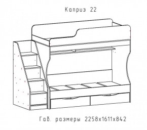 КАПРИЗ-22 Кровать двухъярусная 800 настил ЛДСП в Игриме - igrim.mebel24.online | фото 2