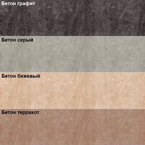 Кухонный фартук 610х3000х1,5 (композит) КМ Бетон серый в Игриме - igrim.mebel24.online | фото 3
