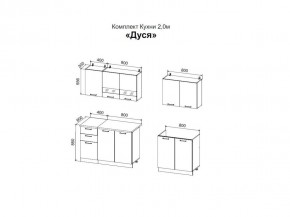 ДУСЯ 2,0 Кухонный гарнитур (Белый/Дуб Бунратти/Цемент/Антарес) в Игриме - igrim.mebel24.online | фото 2