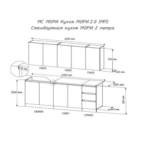 Кухня "МОРИ" 2.0 м (белый/дуб вотан) в Игриме - igrim.mebel24.online | фото 2